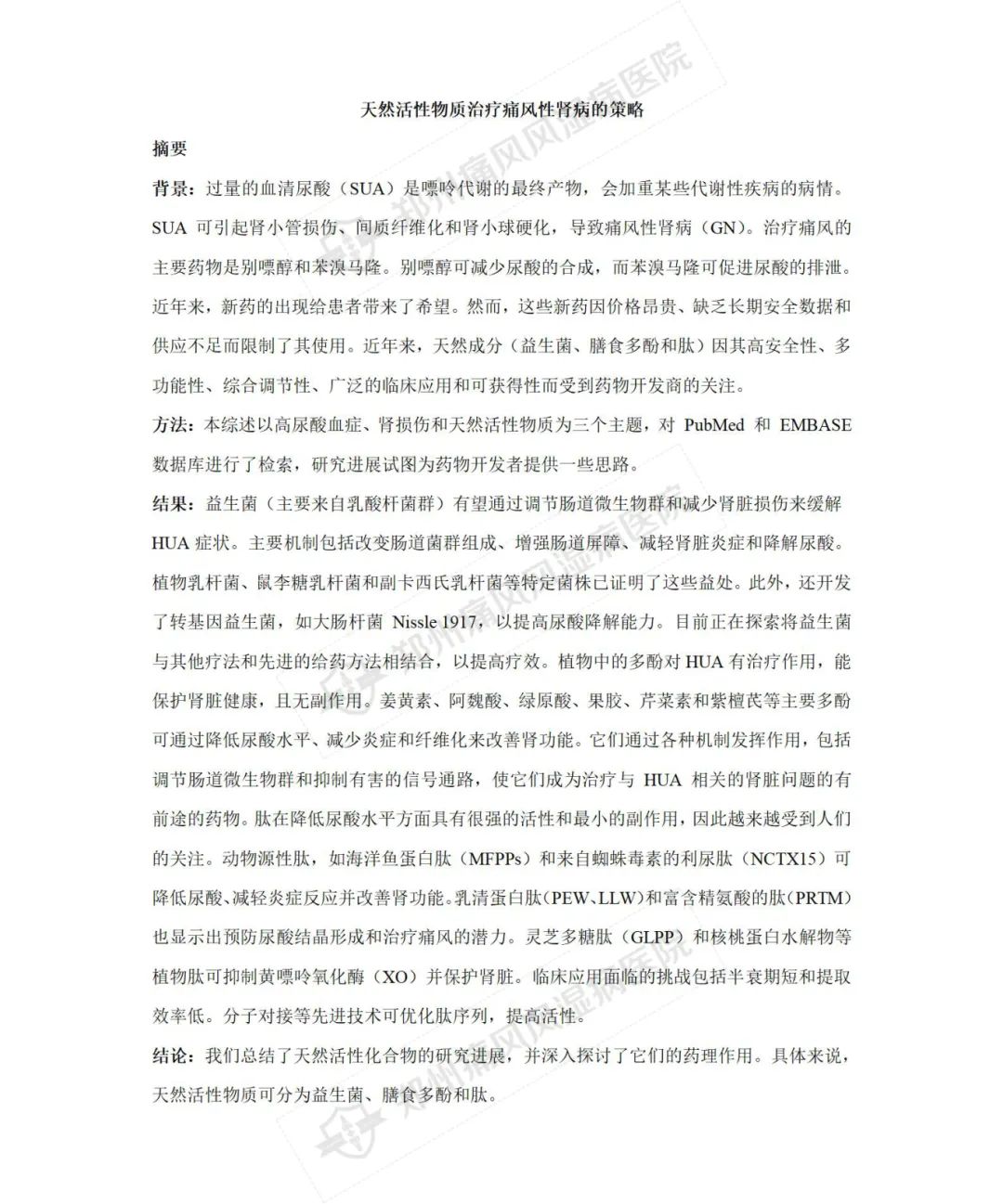 ΢��ͼƬ_20241121100623.jpg
